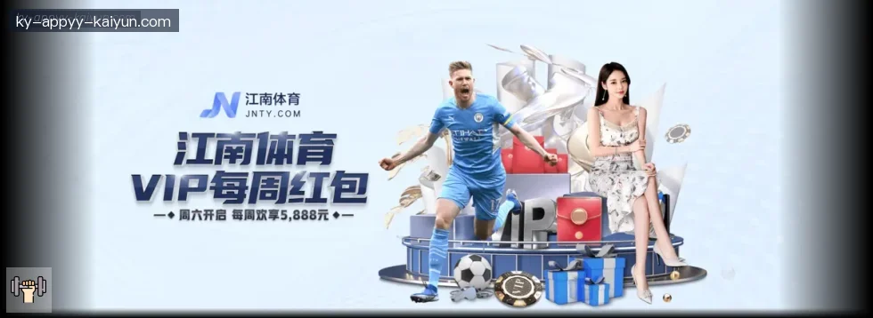 开云体育 banner