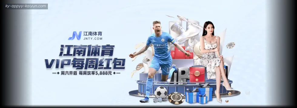 开云体育 banner