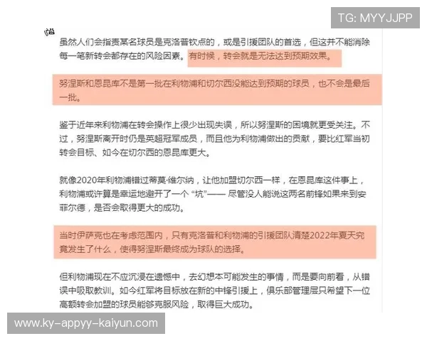 英超各球队口号与球迷文化背后的故事