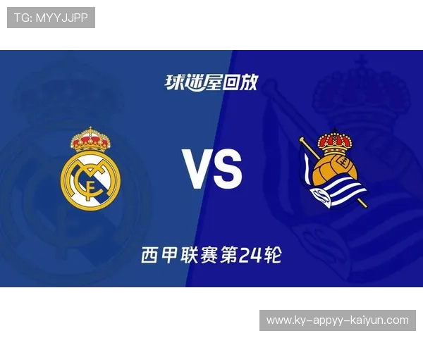 西甲联赛回放观看方式与平台